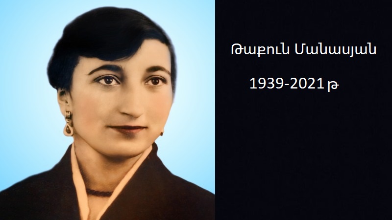 Մահախոսական/Թաքուն Մանասյան