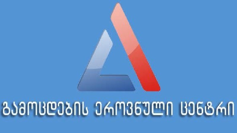 Հրապարակվել են ուսուցիչների քննությունների արդյունքները