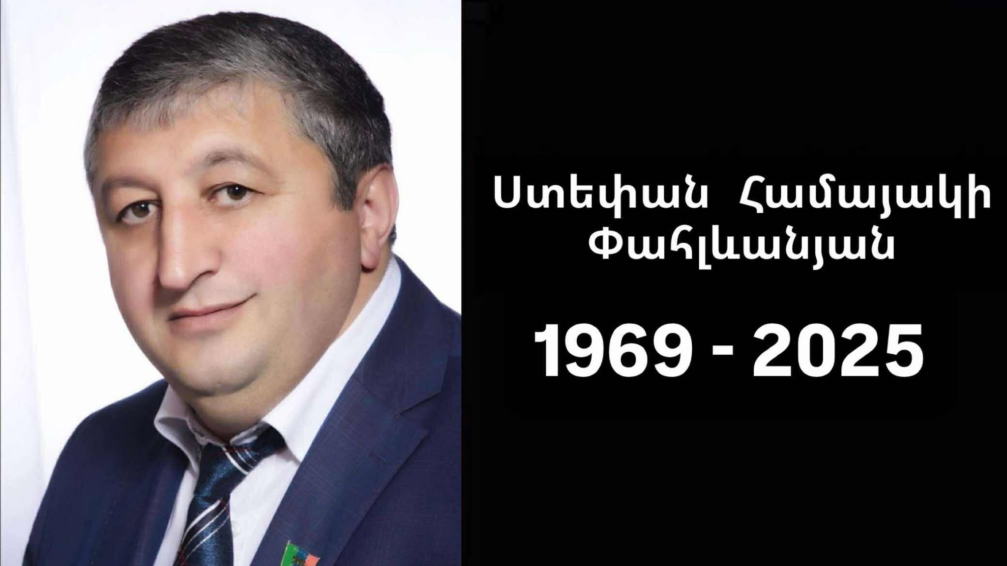 Մահախոսական/ Ստեփան Համայակի Փահլևանյանը