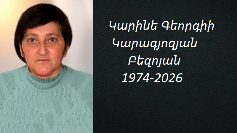 Մահախոսական/Կարինե Գեորգիի Կարագյոզյան-Բեզոյան