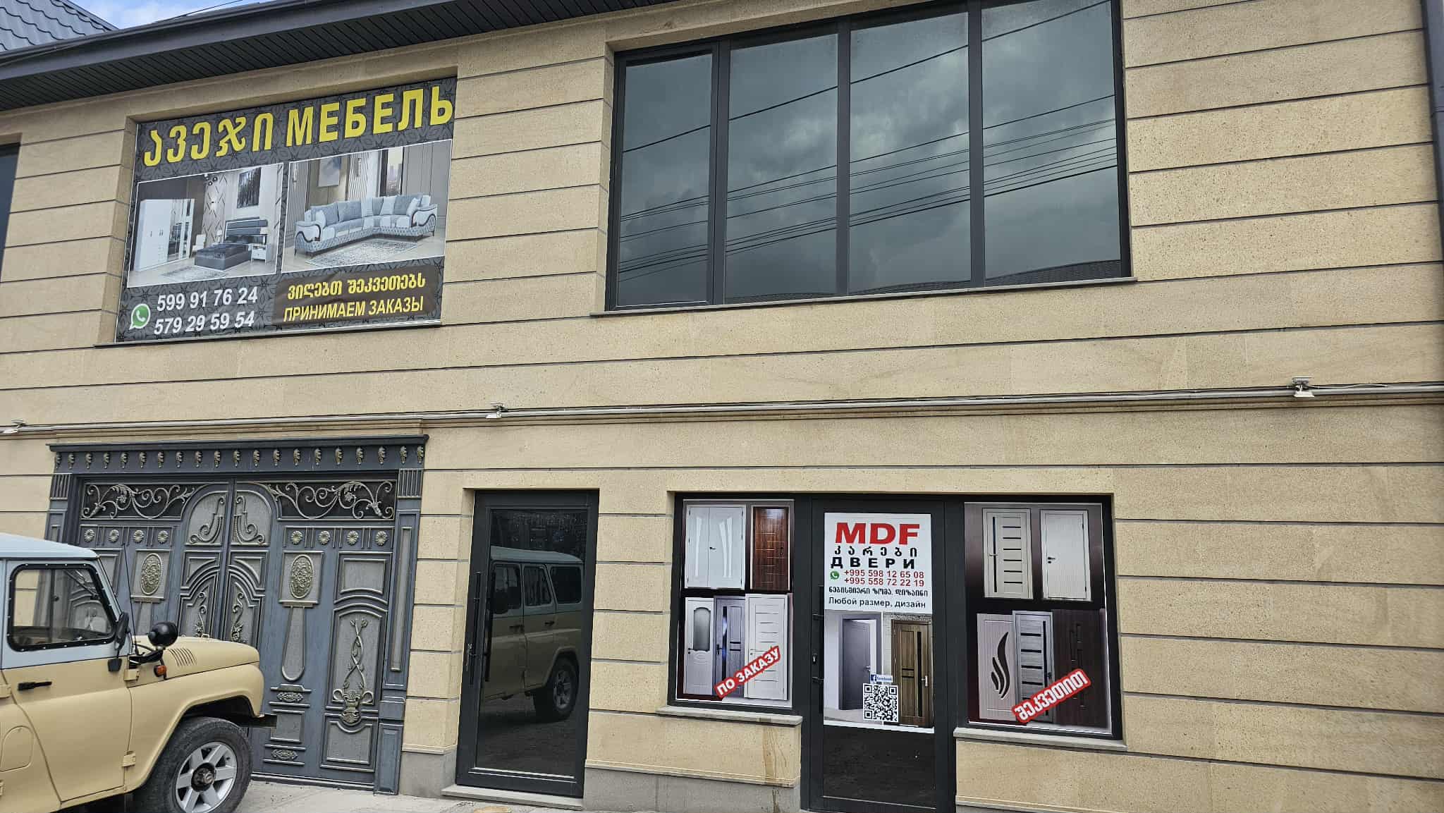 Կահույքի նոր խանութ Նինոծմինդայում