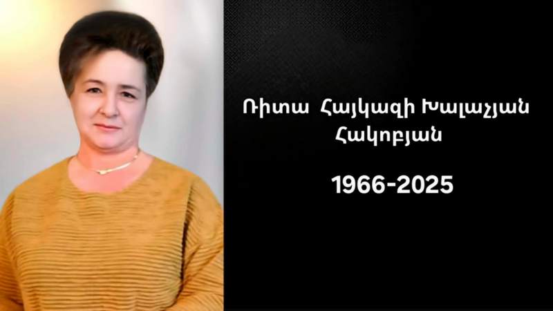 Մահախոսական/ Ռիտա Հայկազի Խալաչյան Հակոբյան