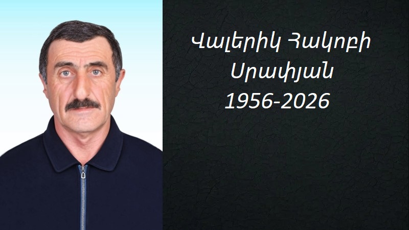 Ցավակցություն/ Վալերիկ Հակոբի Սրափյան