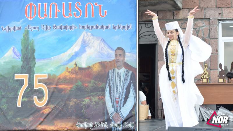 Ջիգրաշենում նշվեց Աշուղ Ալիք-Ջավախքի 75-ամյակը (Photo)