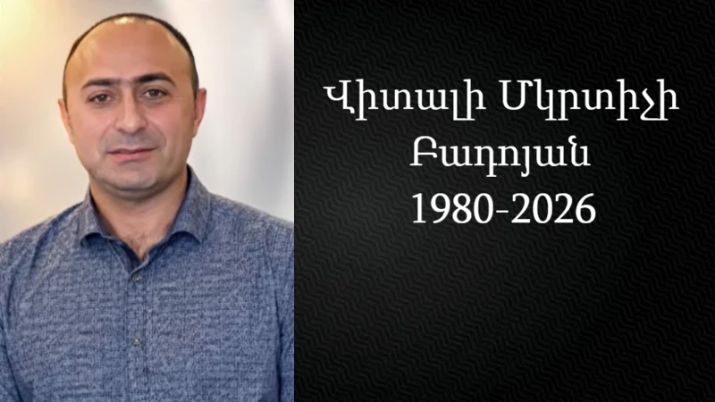 Ցավակցություն/Վիտալի Բադոյանի մահը սգում են Հռիփսիմե և Մառուսյա Բեզոյանները