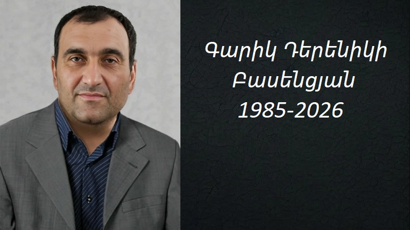 Ցավակցություն/Գարիկ Դերենիկի Բասենցյան