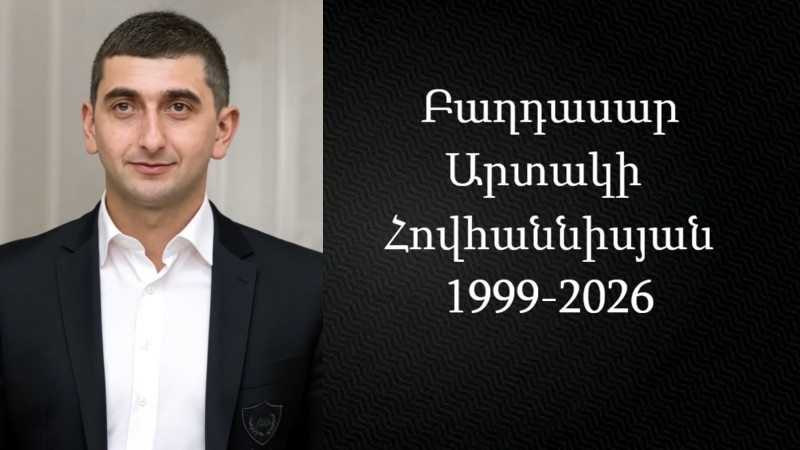 Մահախոսական/Բաղդասար Արտակի Հովհաննիսյան