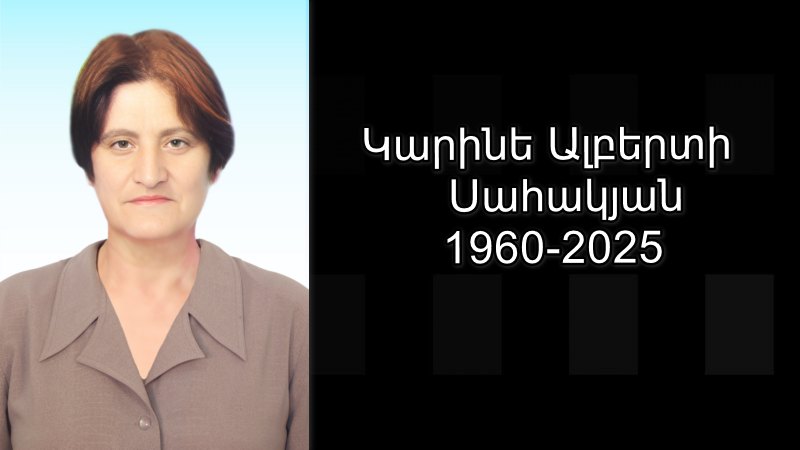 Մահախոսական/ Կարինե Ալբերտի Սահակյան