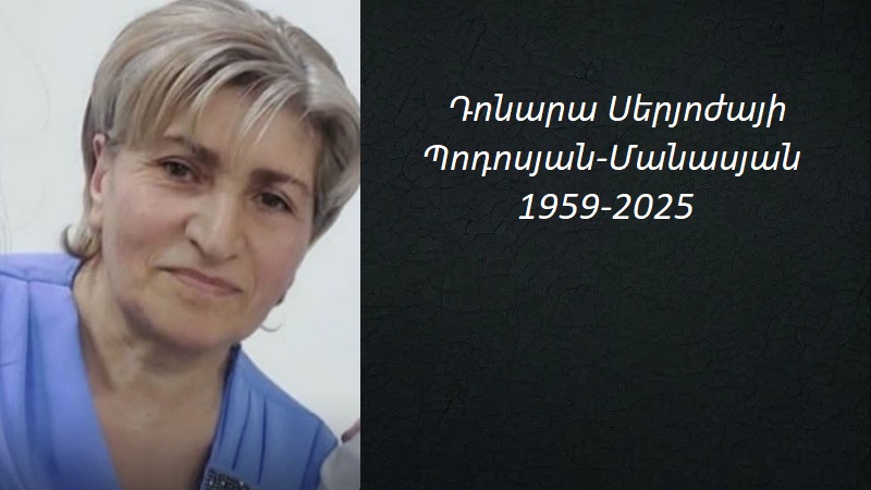 Մահախոսական/ Դոնարա Սերյոժայի Պոդոսյան-Մանասյան