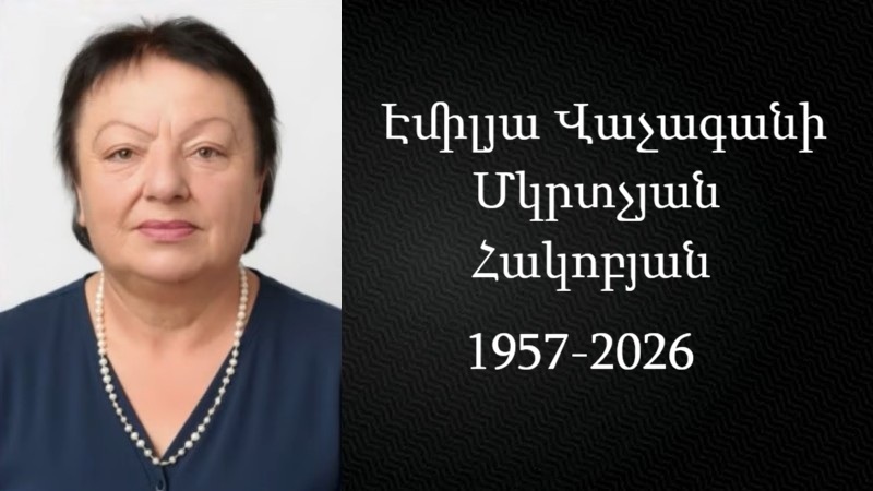 Ցավակցություն/Էմիլյա Մկրտչյան Հակոբյանի մահը սգում է Դավիթ Սանոսյանի ընտանիքը