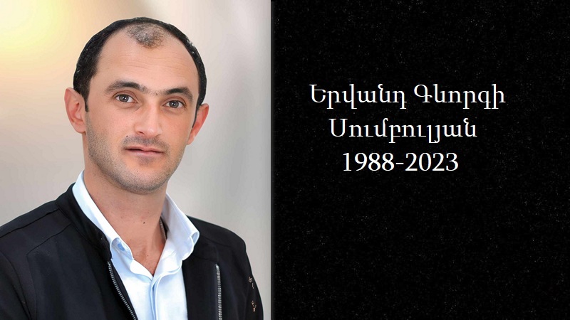 Մահախոսական/Երվանդ Գևորգի Սումբուլյան