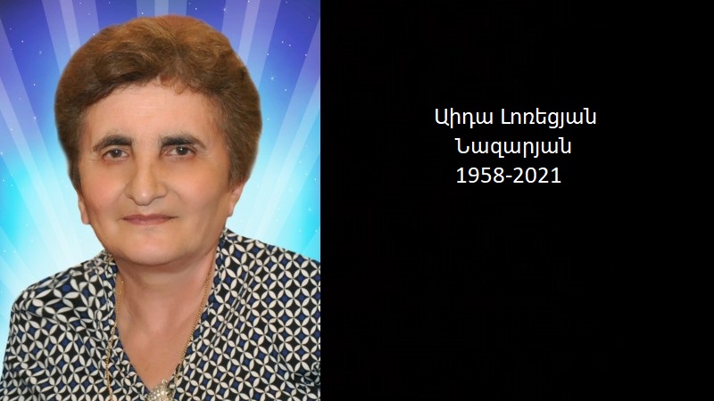 Մահախոսական/Աիդա Լոռեցյան Նազարյան