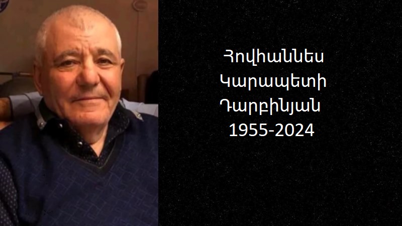 Ցավակցություն/Հովհաննես Կարապետի Դարբինյան