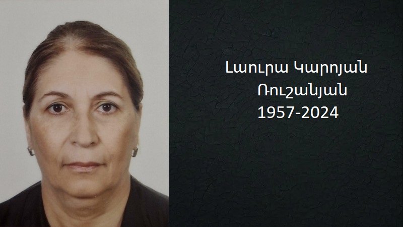 Մահախոսական/Լաուրա Կարոյան Ռուշանյան