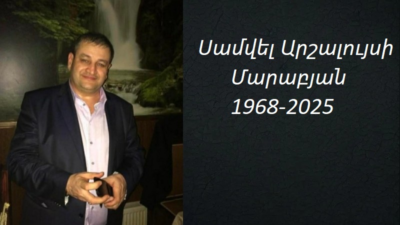 Ցավակցություն/Սամվել Արշալույսի Մարաբյան