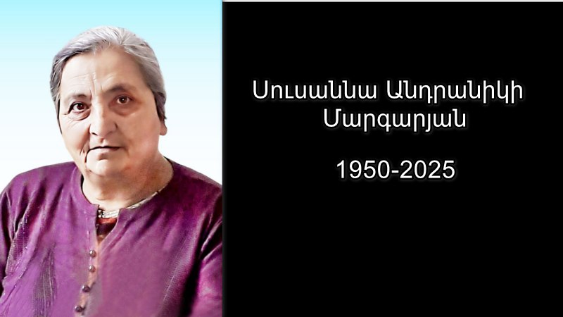 Մահախոսական/Սուսաննա Անդրանիկի  Մարգարյան Բաղդասարյան