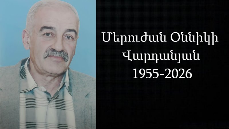 Մահախոսական/Մերուժան Օննիկի Վարդանյան