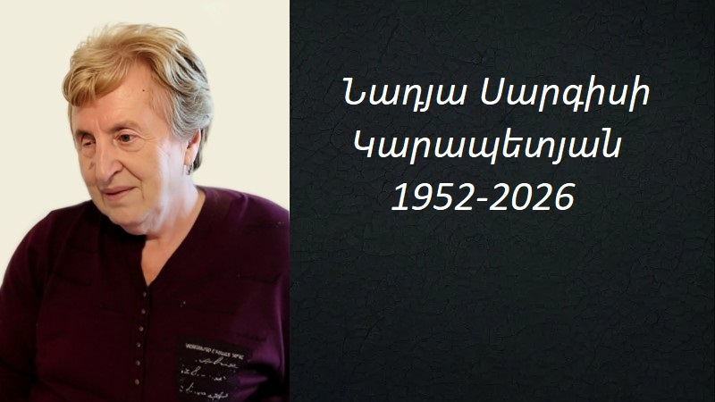 Մահախոսական/ Նադյա Սարգիսի  Կարապետյան