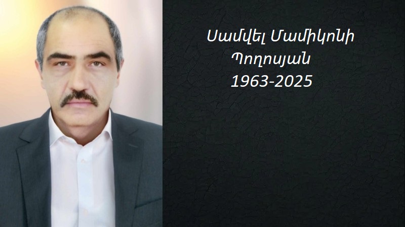 Մահախոսական/ Սամվել Մամիկոնի Պողոսյան