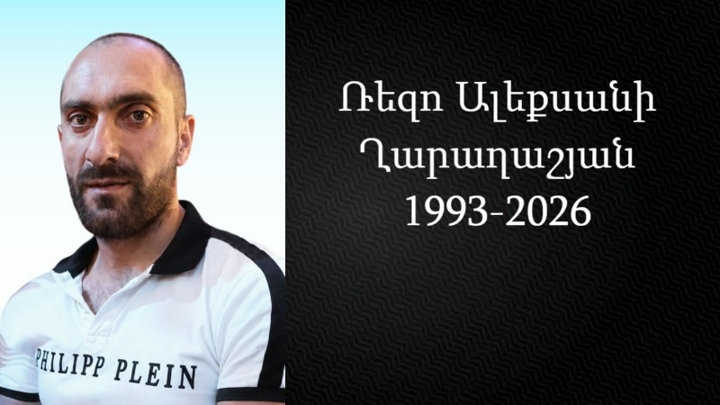 Մահախոսական/ Ռեզո Ալեքսանի Ղարաղաշյան