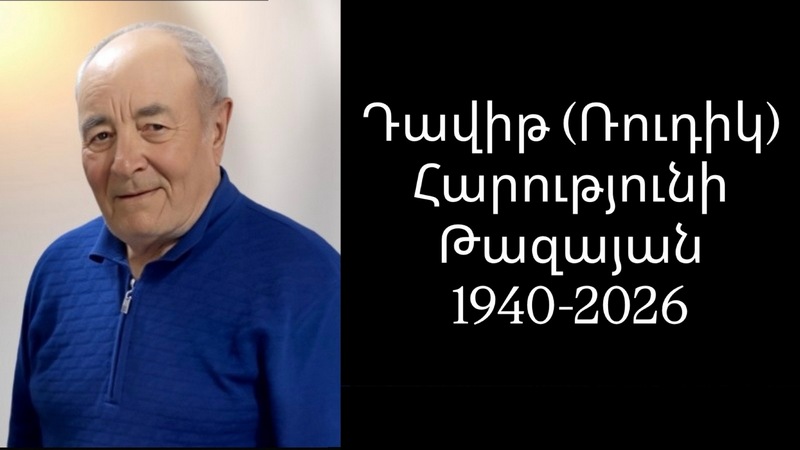 Մահախոսական/Դավիթ (Ռուդիկ) Հարությունի Թազայան