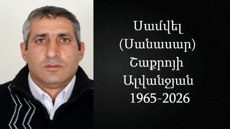 Մահախոսական/Սամվել (Սանասար) Շաքրոյի Ալվանջյան