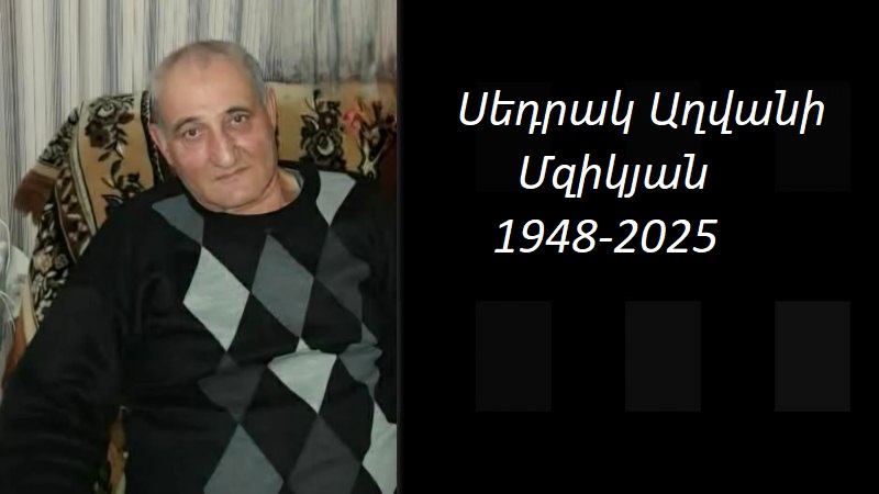 NOR ռադիոյի թիմը ցավակցում է Արմենուհի Մզիկյանին
