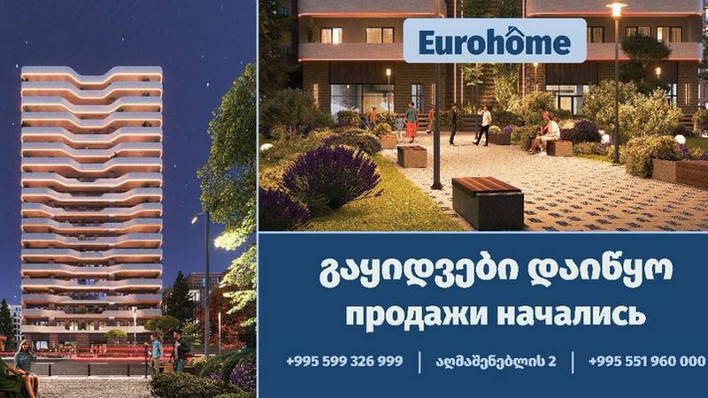 Մկոյան եղբայրները 18 հարկանի շենք են կառուցում Ախալքալաքում