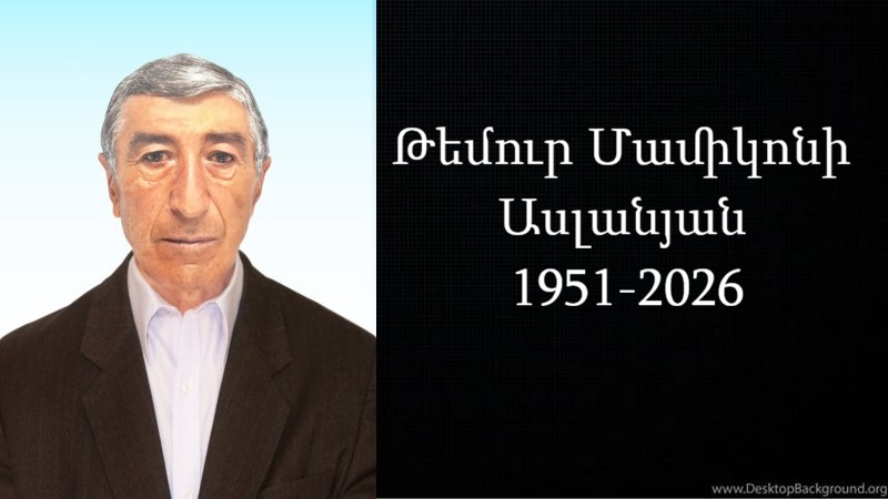Մահախոսական/Թեմուր Մամիկոնի Ասլանյան