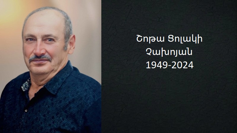 Մահախոսական/ Շոթա Ցոլակի Չախոյան