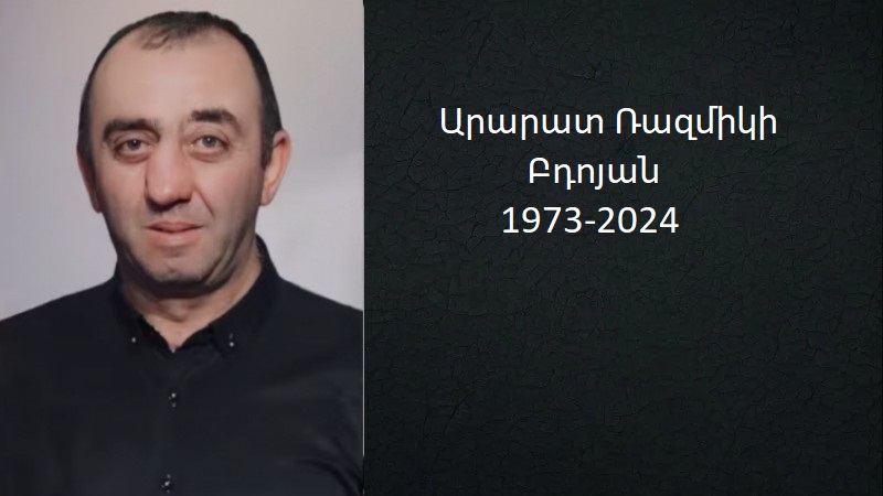 Ցավակցություն/Արարատ Ռազմիկի Բդոյան