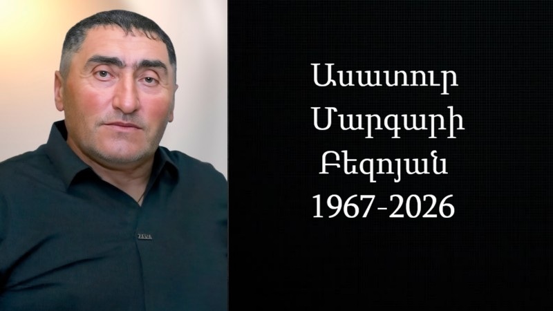 Մահախոսական/ Ասատուր Մարգարի Բեզոյան