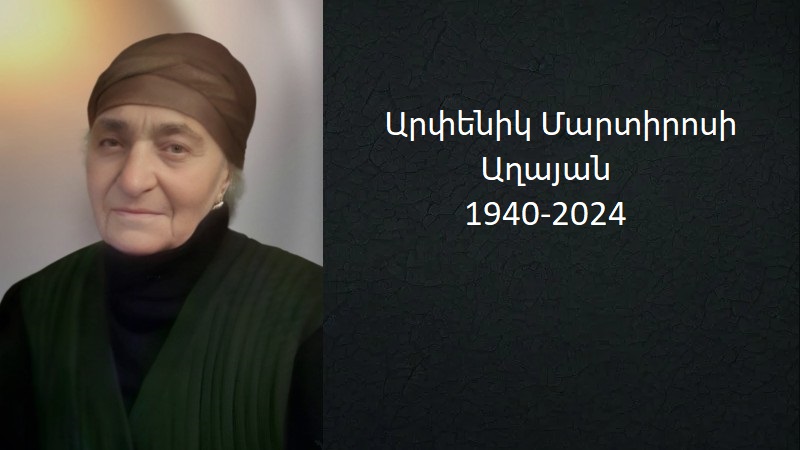 Մահախոսական/Արփենիկ Մարտիրոսի Աղայան