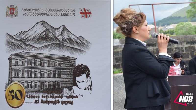 Վիկտոր Հովսեփյանի անվան թիվ 1 հանրային դպրոցը նշեց 50 ամյակը