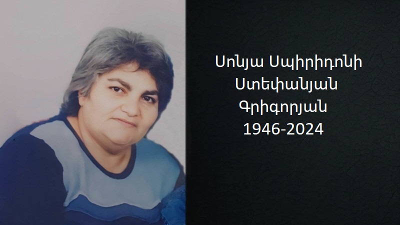 Ցավակցություն/ Սոնյա Սպիրիդոնի Ստեփանյան Գրիգորյան 