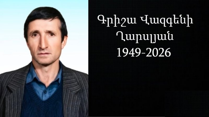 Ցավակցություն/Աշոտ Խանոյանը սգում է Գրիշա Ղարսլյանի մահը