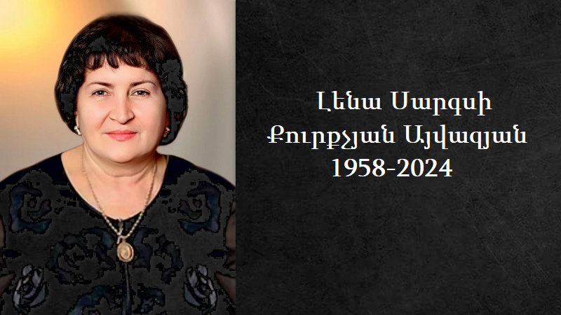 Մահախոսական/ Լենա Սարգսի Քուրքչյան Այվազյան