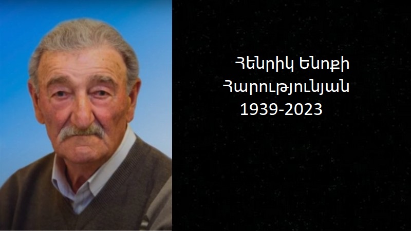 Մահախոսական/ Հենրիկ Ենոքի Հարությունյան