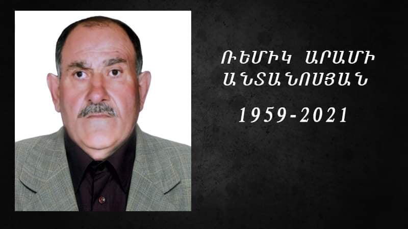 Մահախոսական/Ռեմիկ Արամի Անտանոսյան