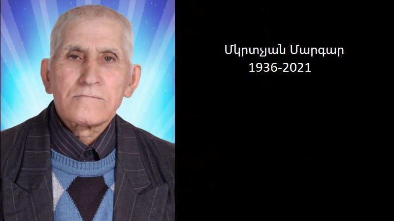 Մահախոսական/Մկրտչյան Մարգար