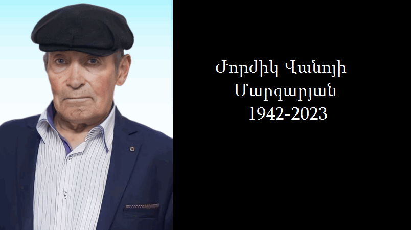 Մահախոսական /Ժորժիկ Վանոյի Մարգարյան