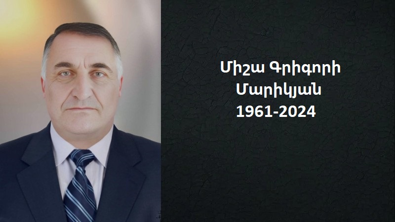 Մահախոսական/ Միշա Գրիգորի Մարիկյան