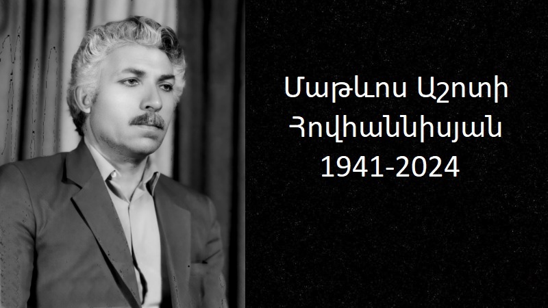 Մահախոսական/ Մաթևոս Աշոտի Հովհաննիսյան