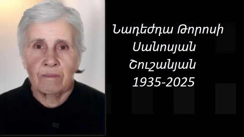 Սաթխա գյուղի 1989թ․ շրջանավարտները սգում են Նադեժդա Շուշանյանի մահը