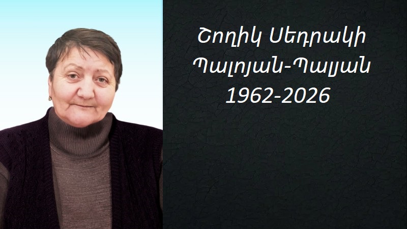 Մահախոսական/Շողիկ Սեդրակի Պալոյան-Պալյան