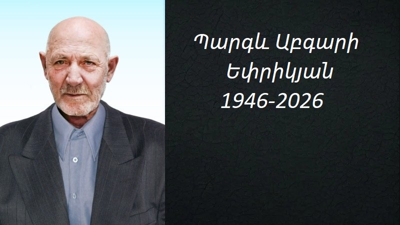 Մահախոսական/Պարգև Աբգարի Եփրիկյան