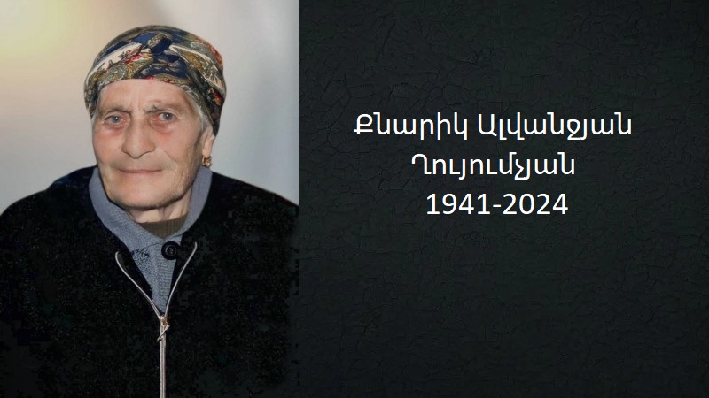 Մահախոսական/ Քնարիկ Ալվանջյան Ղույումչյան