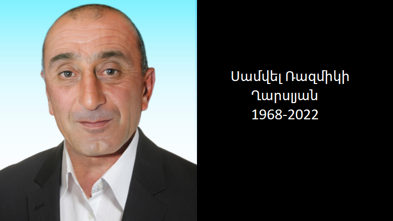 Մահախոսական/ Սամվել Ռազմիկի Ղարսլյան