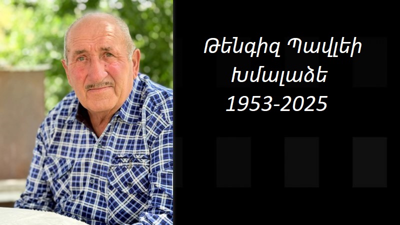 NOR ռադիոյի անձնակազմը ցավակցում է Մզիա Խմալաձեին