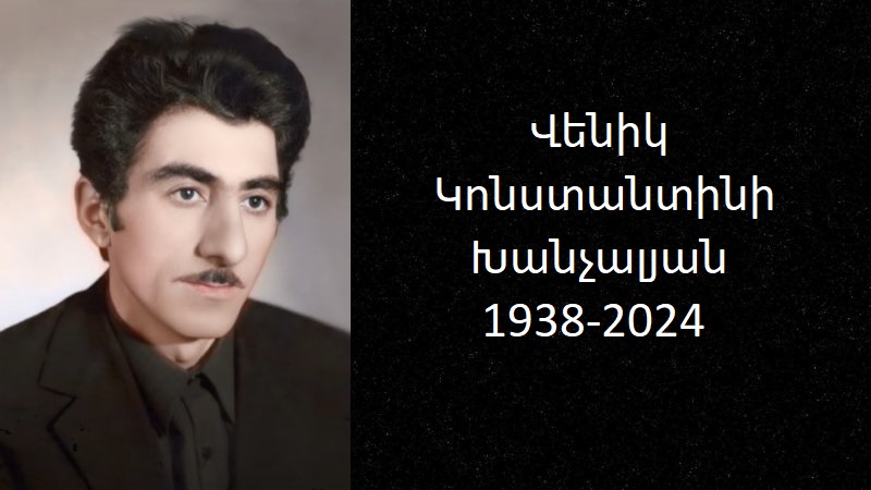 Ցավակցություն/ NOR ռադիոյի անձնակազմը ցավակցում է Գայանե Մարիկյանին